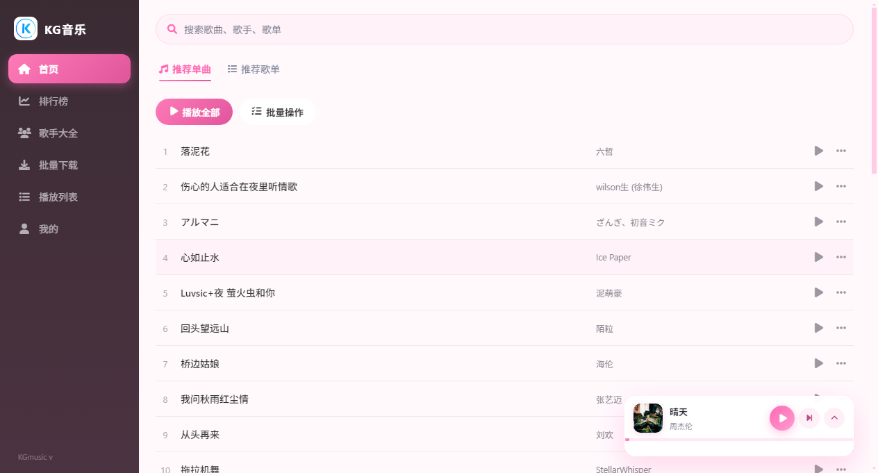 PC 首页